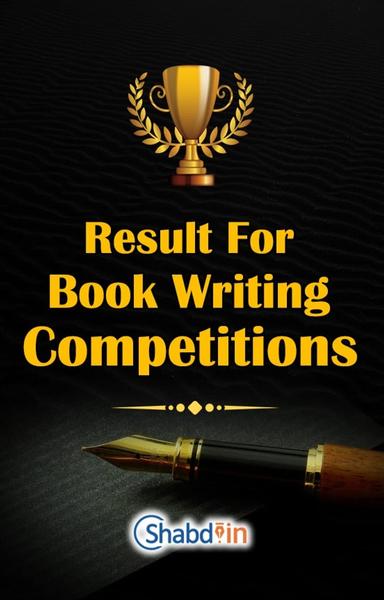 Result For Book Writing Competitions  - shabd.in