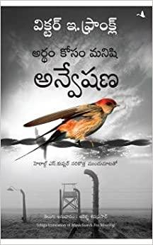 Man's Search For Meaning (Telugu)