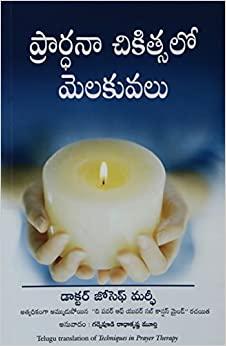 Techniques in Prayer Therapy (Telugu)