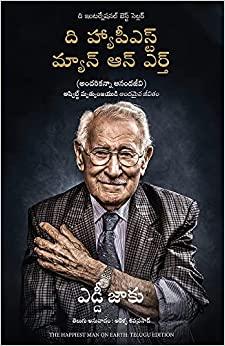 The Happiest Man on Earth: The Beautiful Life Of An Auschwitz Survivor (Telugu)
