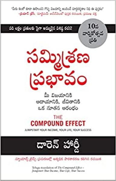 Compound Effect (Telugu) - shabd.in