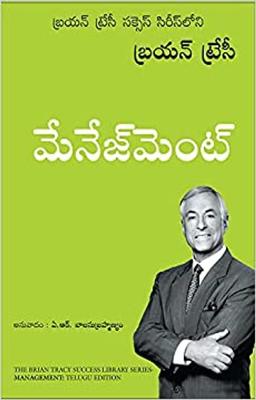 Management (Telugu)