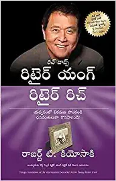 Retire Young Retire Rich (Telugu) - shabd.in